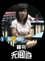 阿飞的上司
